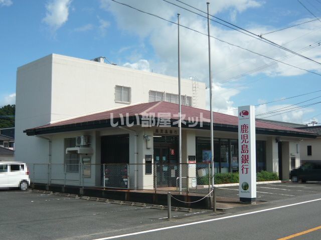 銀行　鹿児島銀行喜入支店（銀行）まで614m