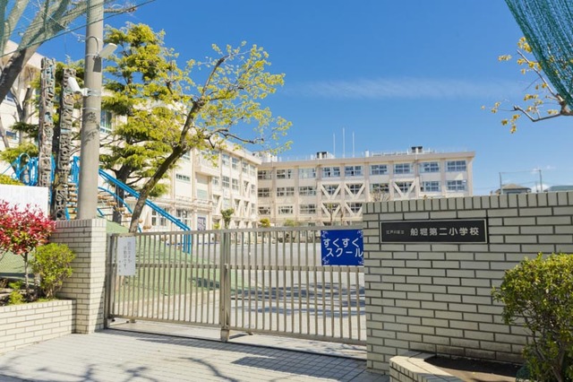 小学校　江戸川区立船堀第二小学校（小学校）まで468m