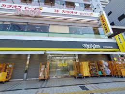 ドラックストア　マツモトキヨシ町屋駅前店（ドラッグストア）まで238m