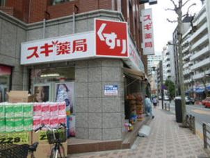 ドラックストア　スギ薬局赤坂店（ドラッグストア）まで685m