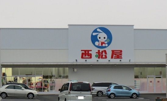 その他　西松屋川越南大塚店（その他）まで900m