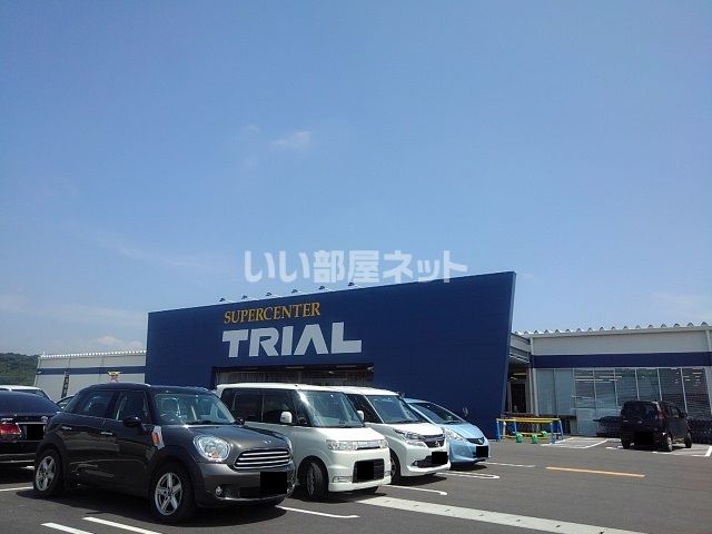 ショッピングセンター　スーパーセンタートライアル新富店（ショッピングセンター）まで3915m