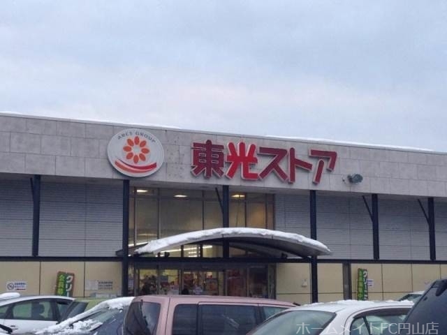 スーパー　東光ストア行啓通店（スーパー）まで592m