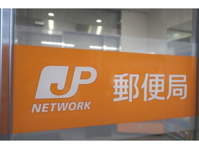 郵便局　立花郵便局（郵便局）まで275m