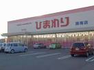 ドラックストア　スーパードラッグひまわり操南店（ドラッグストア）まで1100m