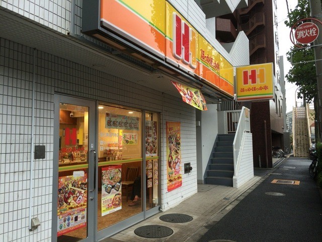 飲食店　ほっかほっか亭環七東高円寺店（飲食店）まで671m