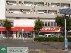 ドラックストア　ツルハドラッグ南林間駅前店（ドラッグストア）まで260m