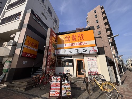 飲食店　鳥貴族 長居店（飲食店）まで4986m