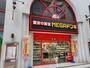 ショッピングセンター　MEGAドン・キホーテ 宮崎橘（ショッピングセンター）まで850m
