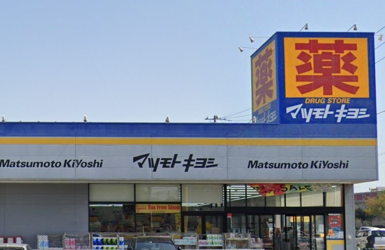 ドラックストア　マツモトキヨシ御殿場新橋店（ドラッグストア）まで587m