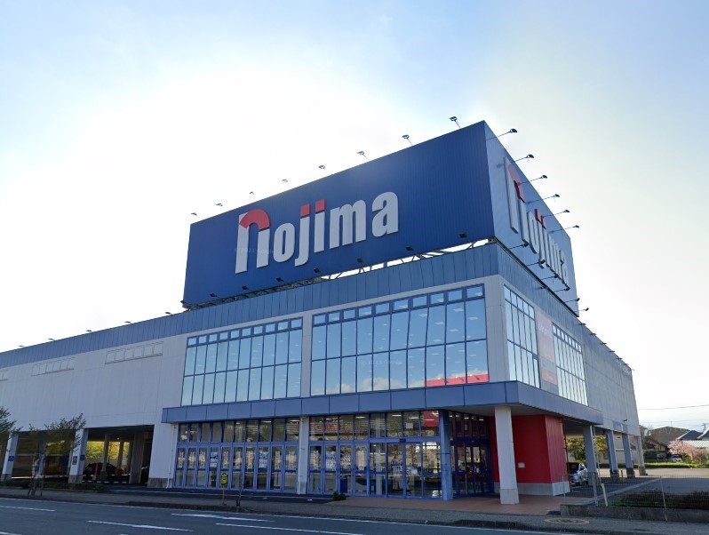 ホームセンター　ノジマ御殿場店（ホームセンター）まで548m