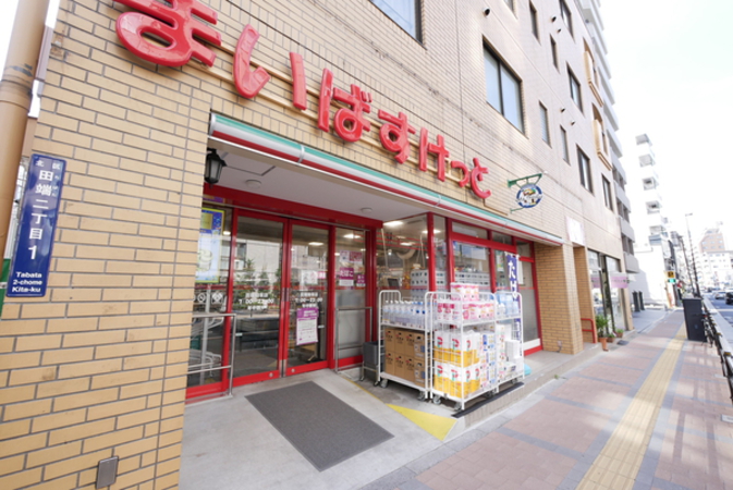 スーパー　まいばすけっと田端動坂店（スーパー）まで118m