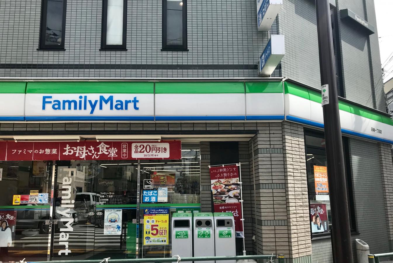 コンビニ　ファミリーマート田端一丁目店（コンビニ）まで278m