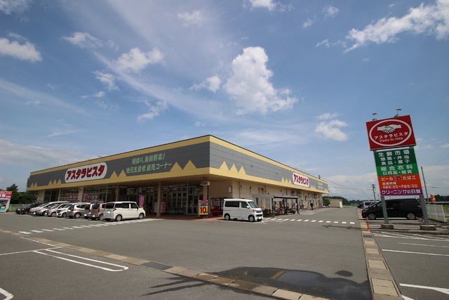 スーパー　アスタラビスタみやき店（スーパー）まで1400m