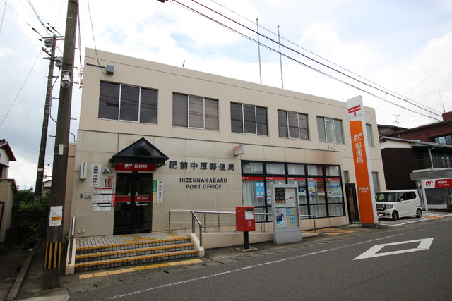 郵便局　肥前中原郵便局（郵便局）まで1800m