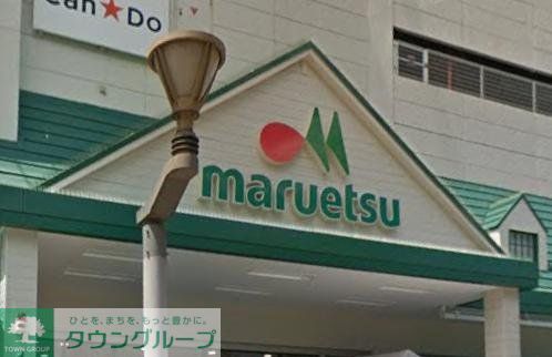 スーパー　マルエツ瀬谷店（スーパー）まで560m