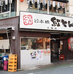 NTP大塚WESTの周辺写真