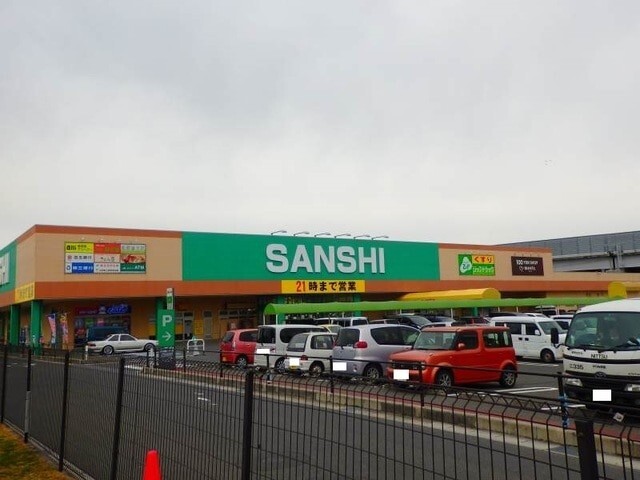 スーパー　スーパーサンシみえ川越インター店（スーパー）まで816m