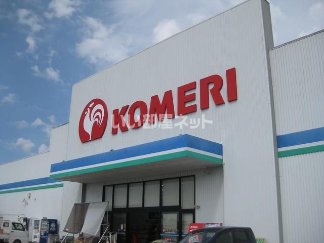 ホームセンター　コメリハード＆グリーン茨城町店（ホームセンター）まで1423m