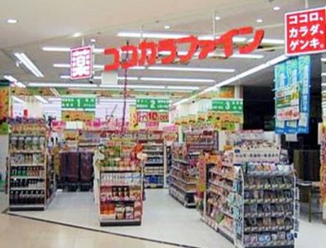 ドラックストア　ココカラファインLuz大森店（ドラッグストア）まで402m