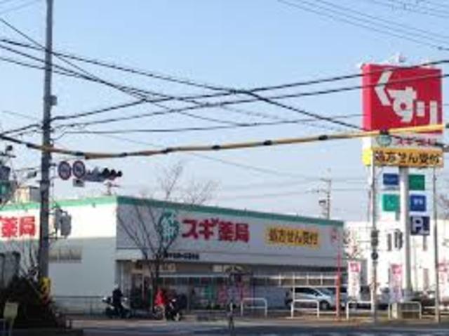 ドラックストア　スギ薬局門真舟田店（ドラッグストア）まで1017m