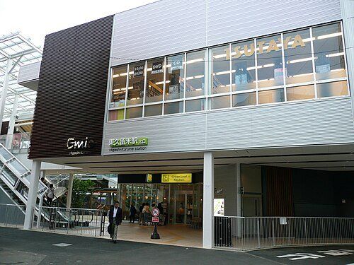 その他　東久留米駅(西武 池袋線)（その他）まで2010m