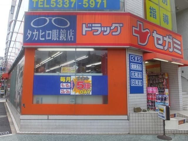 ドラックストア　セガミ（ドラッグストア）まで600m