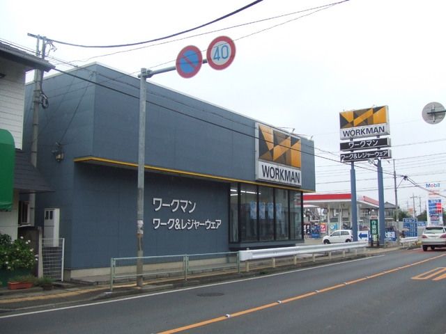 その他　ワークマン（その他）まで180m