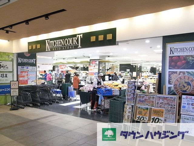 スーパー　キッチンコート東中野店（スーパー）まで760m