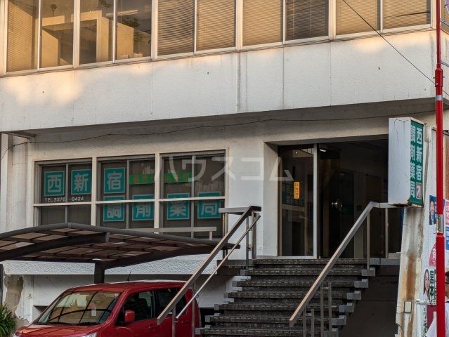 ドラックストア　西新宿調剤薬局（ドラッグストア）まで448m
