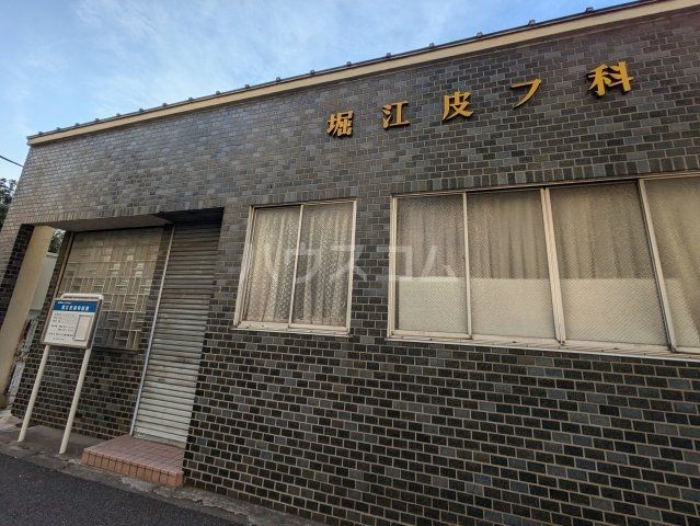 病院　堀江皮膚科（病院）まで445m