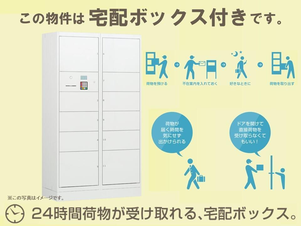 その他部屋・スペース