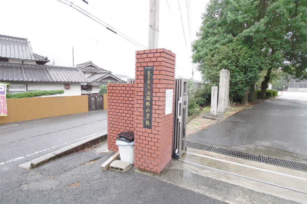 小学校　直方市立上頓野小学校（小学校）まで1383m