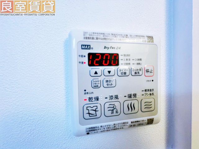 その他設備　※このお写真は同物件の別のお部屋のお写真です。現状優先