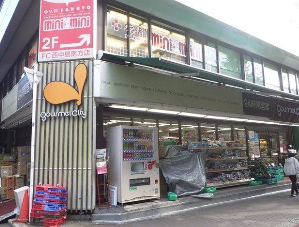 スーパー　グルメシティ南方店（スーパー）まで200m