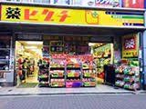 ドラックストア　薬ヒグチ西中島店（ドラッグストア）まで240m