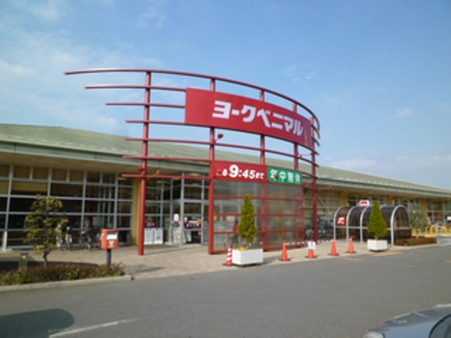 スーパー　ヨークベニマル泉が丘店（スーパー）まで2481m