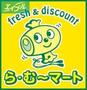 スーパー　ら・む～マート桃太郎通り店（スーパー）まで472m