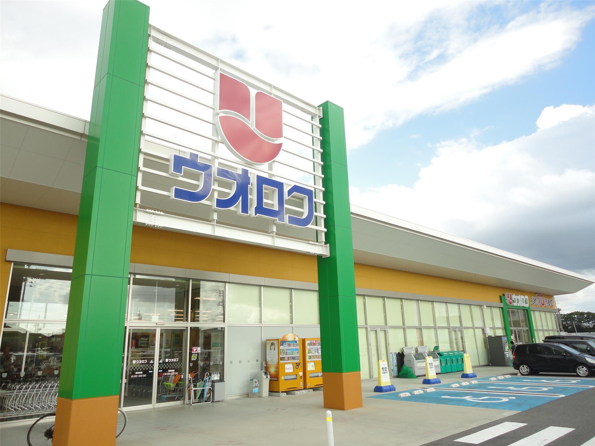 スーパー　ウオロク鳥屋野南店（スーパー）まで522m