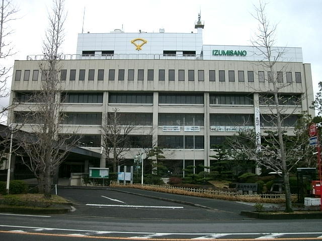役所　泉佐野市役所（役所）まで1494m