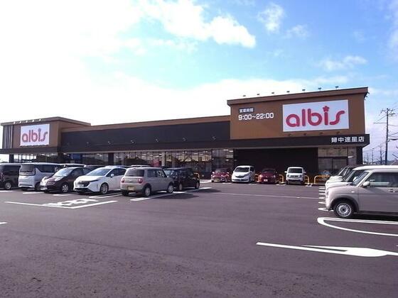 スーパー　アルビス婦中速星店（スーパー）まで900m