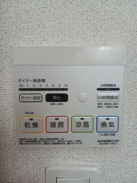 ＪＲ山陽本線 海田市駅 徒歩29分 3階建 築8年のその他写真