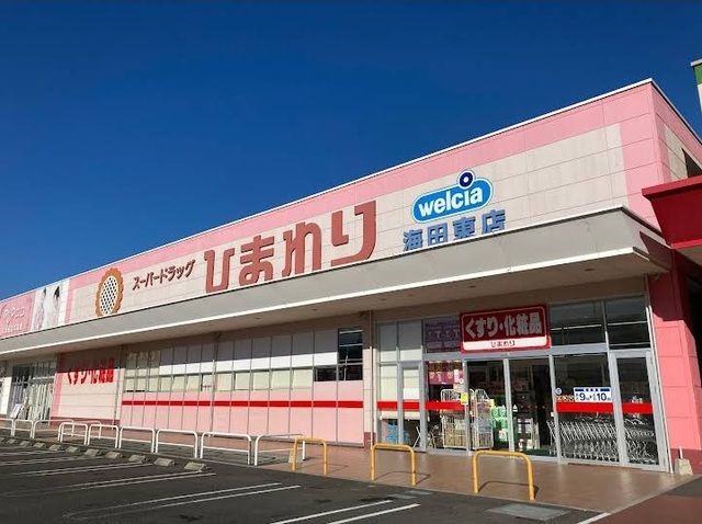 ＪＲ山陽本線 海田市駅 徒歩29分 3階建 築8年の周辺写真