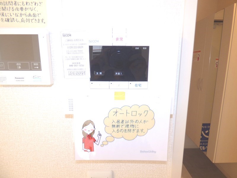 セキュリティ