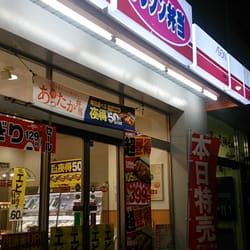 飲食店　オリジン弁当（飲食店）まで50m