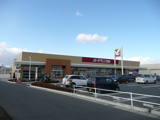 スーパー　ヨークベニマル希望ヶ丘店（スーパー）まで962m