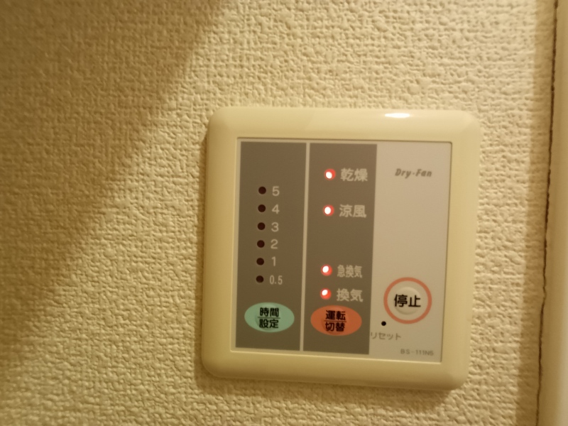 その他　浴室換気乾燥機付き