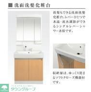 洗面設備