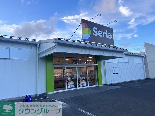 その他　Seria中田店（その他）まで520m