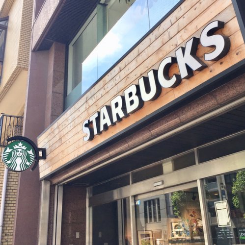 飲食店　スターバックスコーヒー 四谷3丁目店（飲食店）まで209m
